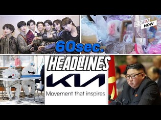 Police apologize for failing to protect abused child / Kia unveils new logo & brand slogan / BTS