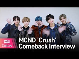 [INTERVIEW] MCND 2nd Mini Album 'MCND AGE' 발매기념 인터뷰(우당탕,Crush,Castle J,BIC,MINJAE,HUIJUN,WIN) [통통TV]