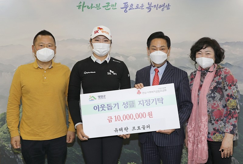 영암 출신 프로골퍼 유해란, 고향사랑 성금 1천만원 쾌척