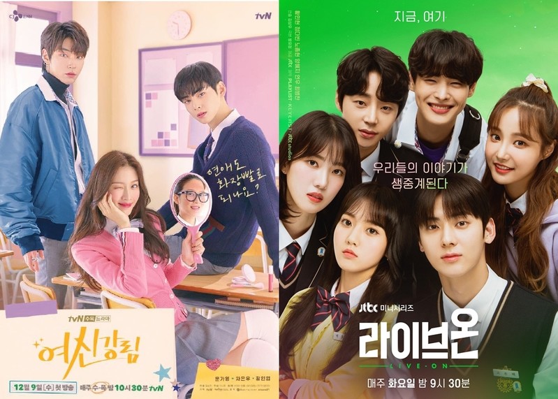 웹 플랫폼에 시청자 뺏긴 TV 학원극, 복합장르로 변화 모색