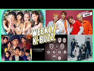 [K-BUZZ]BLACKPINK’s Lisa & Rose solo/GOT7’s contract issue/Netflix 'Busted!' 3/SHINee's comeback