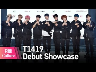[Full ver.] T1419 '아수라발발타'(ASURABALBALTA) Showcase 쇼케이스 풀영상(노아,시안,케빈,건우,레오,온,제로,카이리,키오)[통통TV]