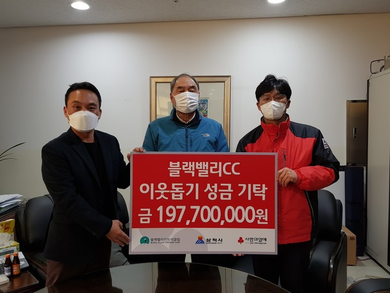 [골프소식] 골프장 89개, 30억원 이웃돕기 성금 기부