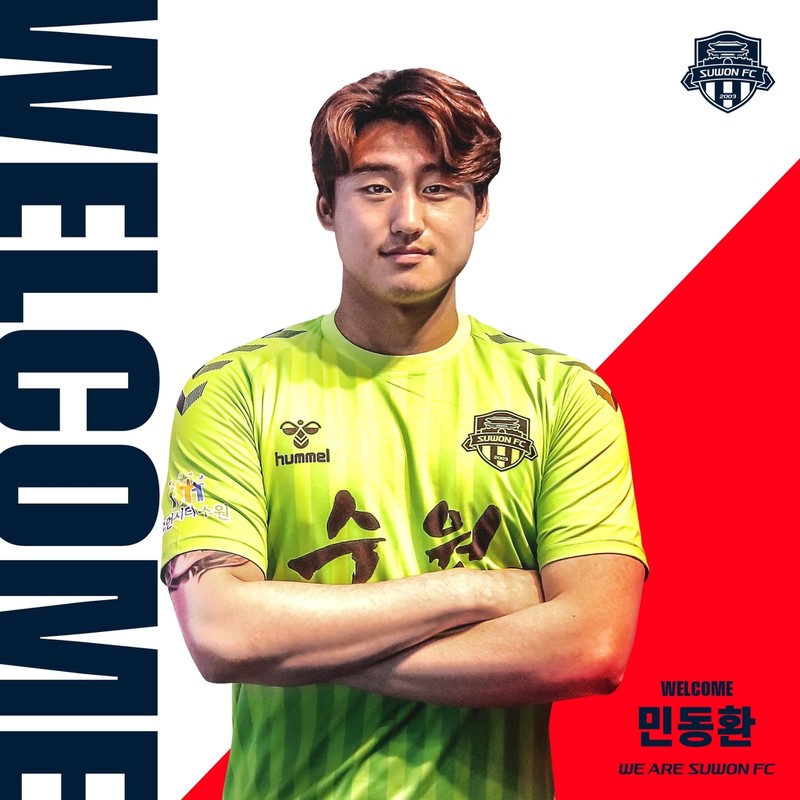 수원FC, 골키퍼 민동환·신인 미드필더 이기혁 영입