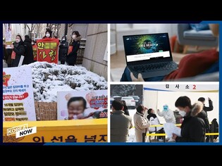 Jung-in’s adoptive mother on trial for murder/ Virus cases remain in 500s on tougher curbs/ CES 2021