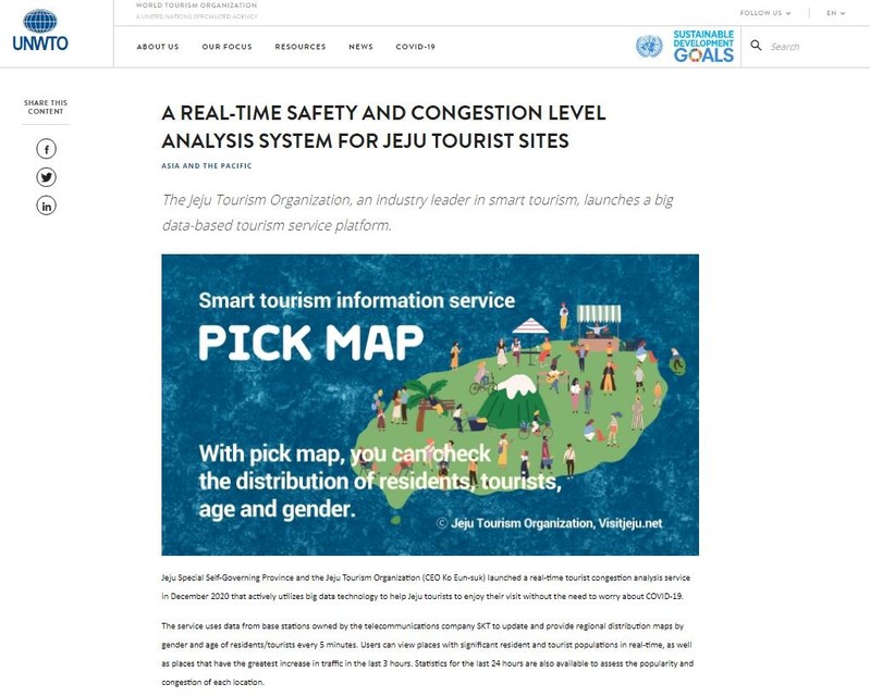 세계관광기구 "제주 관광지 혼잡도 서비스 세계에 소개"