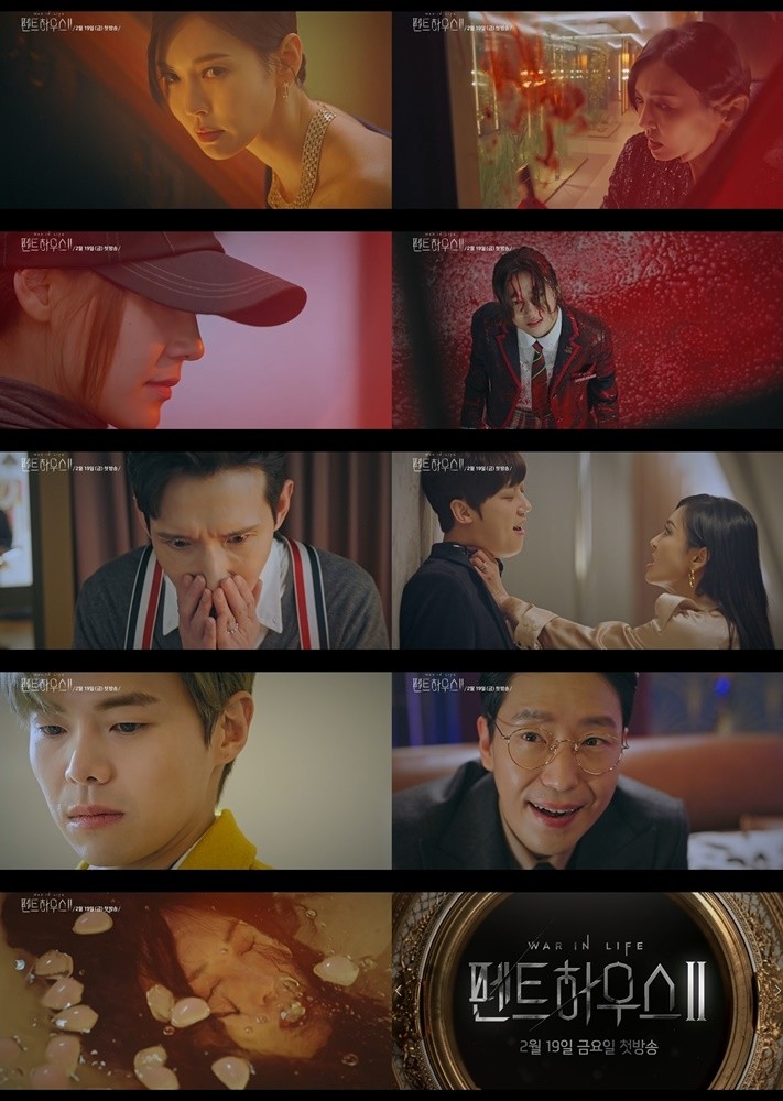 더 강력해진 '펜트하우스 2' 금토극 편성…내달 19일 첫 방송