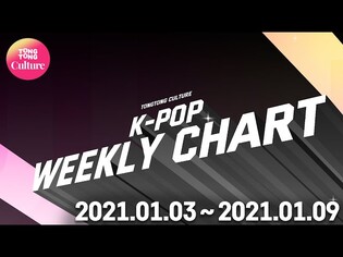 [Weekly K-POP Chart] Who's the best No.1? 가장 핫한 1위는 누구? [통통TV]