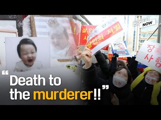 The first day of trial of Jung-in's adoptive parents who abused the toddler to death