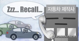 '계기판 오작동' 혼다 어코드 등 5개 차종 1만4천여대 리콜