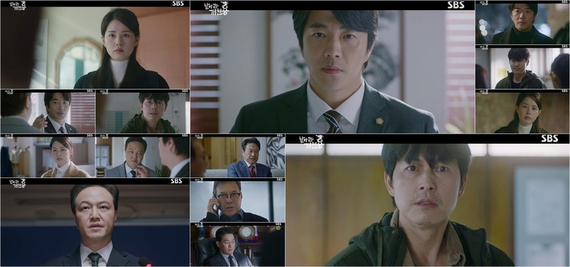 정우성 등장한 '날아라 개천용' 5%대 시청률 유지