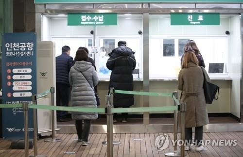 S. Korea reports 1st COVID-19 variant case from Brazil