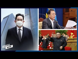 Moon hopes Biden keeps current NK policy / Samsung faces uncertainties as heir heads back to prison