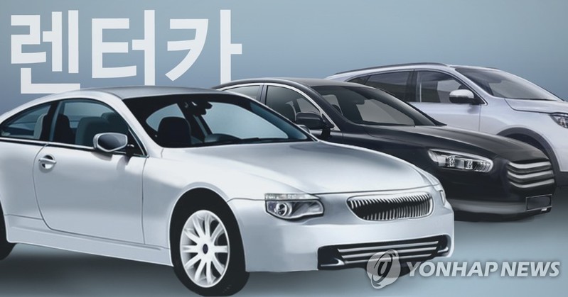 렌터카 이용자 5명 중 1명, 고장 경험…안전점검 고지 미흡