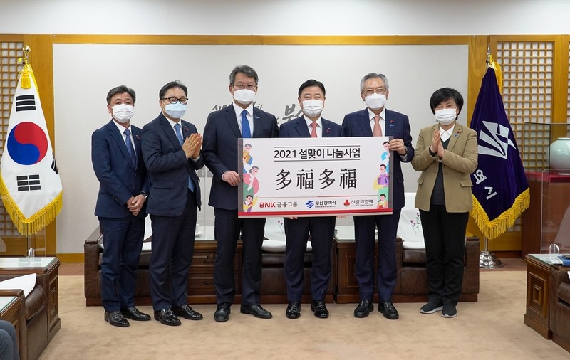 [게시판] BNK금융 설맞이 복꾸러미 4억5천만원어치 기부