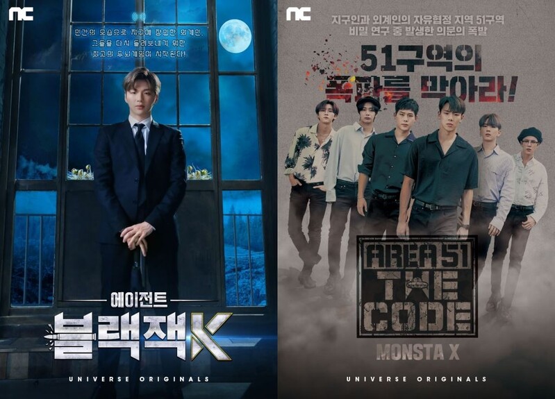 엔씨 K팝 플랫폼 '유니버스', 자체 예능·음원도 선보인다