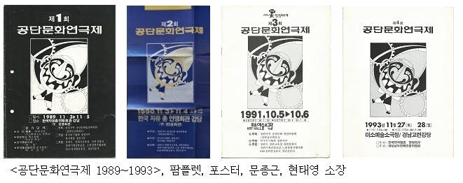 창원 노동문화 흐름 한눈에…도시문화기록 전시회 개막