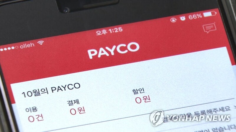 회사원 6만명이 '페이코 식권'으로 밥먹는다…기업 738곳 도입