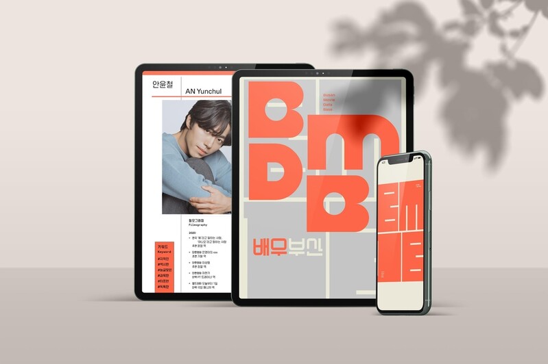 부산영상위 '배우부산' 전자책 발간…113명 프로필 수록