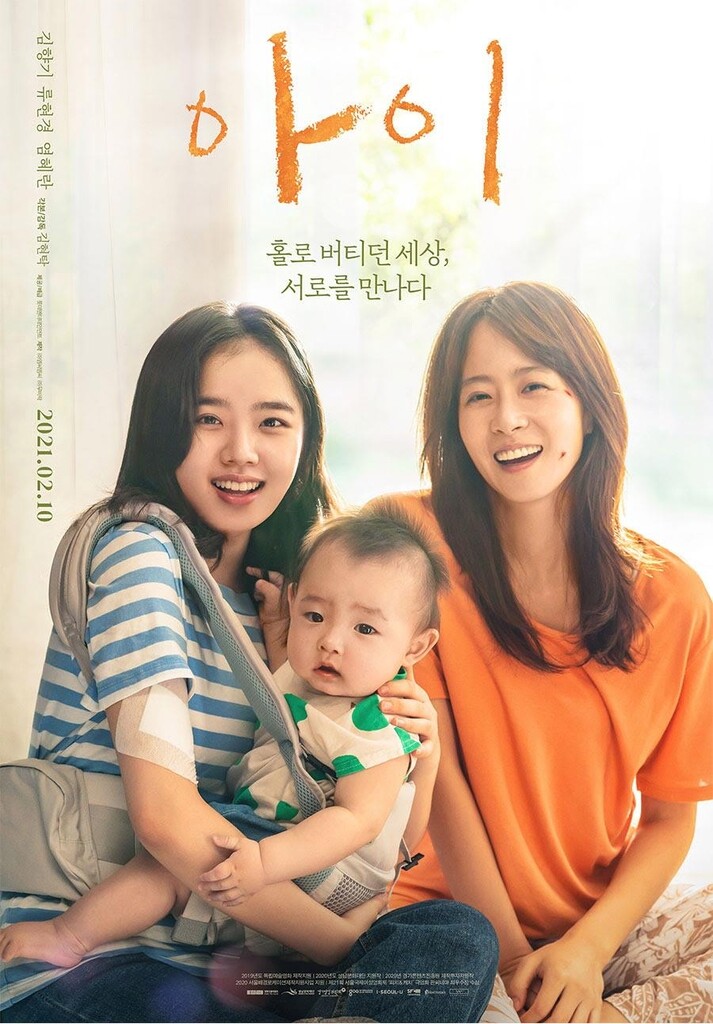 "결핍 있는 두 사람이 만나 서로를 보듬어 주는 이야기"