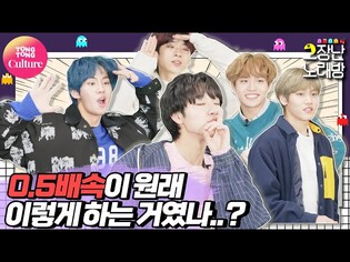 [4K 고장난노래방] MCND - 우당탕 (Crush)│다 잘 추고 다같이 틀리는 엠쎈디 팀워크 머선 일인디?? [통통TV]