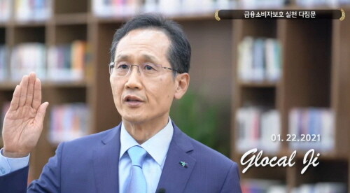 하나은행, 소비자 중심의 '금융소비자 보호' 실천 공표