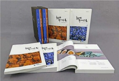 국립문화재연구소, 보고서 '천연 무기안료' 발간