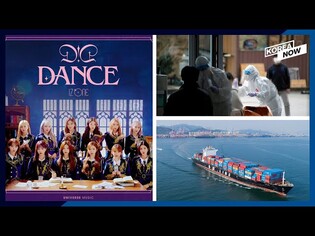 Clusters tied to new religious facilities on rise / IMF revises up Korea's growth outlook/ IZ*ONE