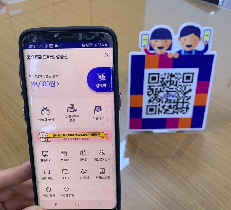 경남사랑상품권 설맞이 10% 할인판매…소상공인 돕고 소비활성화