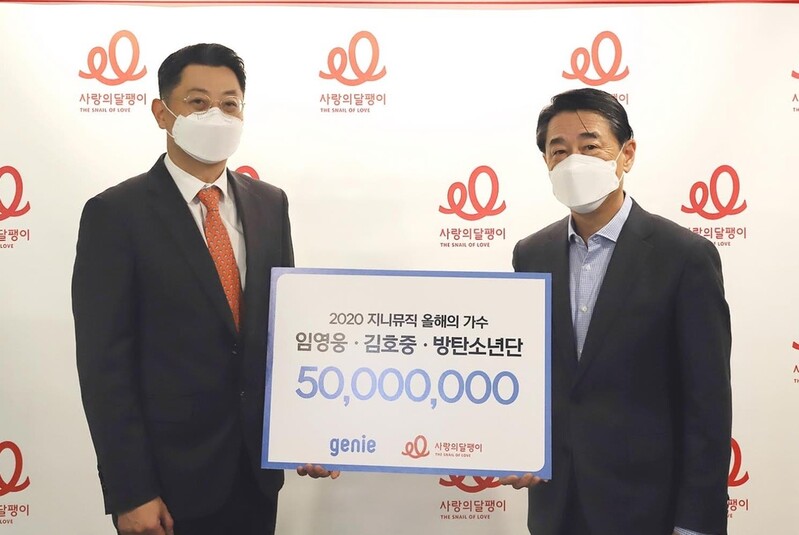 [게시판] 지니뮤직, 난청 아동 지원 '사랑의 달팽이'에 5천만원 기부