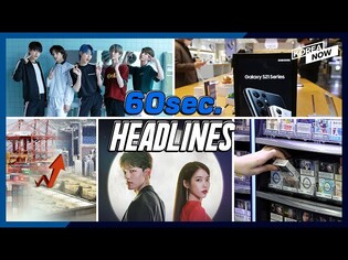 Samsung 2020 profit records $ 32.3 bln / Healthy life expectancy to 73.3 yrs/ TXT