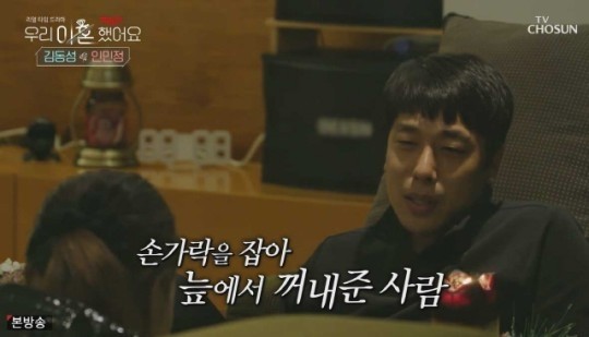 김동성, 연인과 '우이혼' 출연해 양육비 미지급 해명