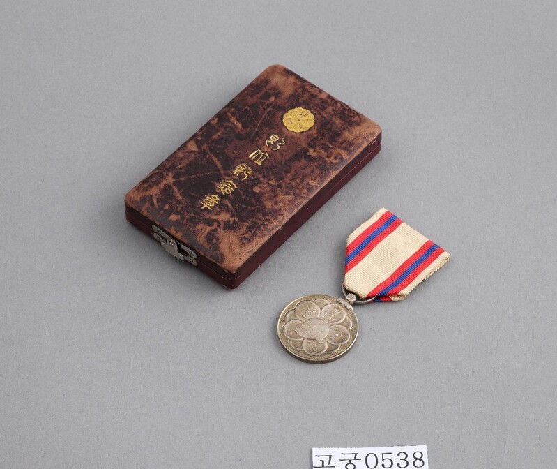 고궁박물관, 대한제국 황제 투구 새긴 기념훈장 공개