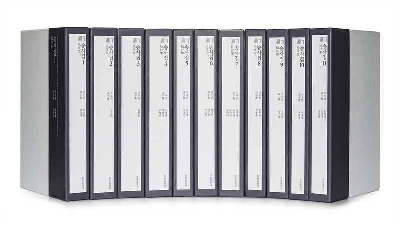 전주대, 구한말 의병장 기우만 선생 문집 '송사집' 번역 출간