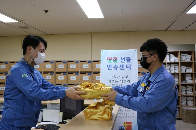 포스코 포항제철소 설 앞두고 선물반송센터 운영