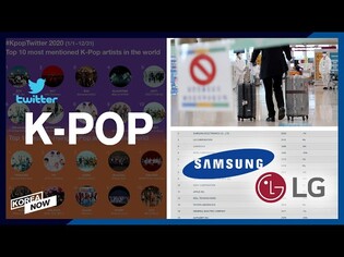 Samsung, LG rank No. 2 and 3 on U.S. patent grants / K-pop tweets hit 6.7 billion in 2020