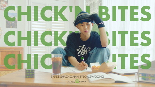 쉐이크쉑, 힙합 아티스트 안병웅과 콜라보 진행