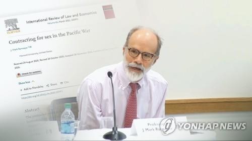 "위안부는 성노예다" 하버드대 안팎서 램지어 비판 봇물 터졌다