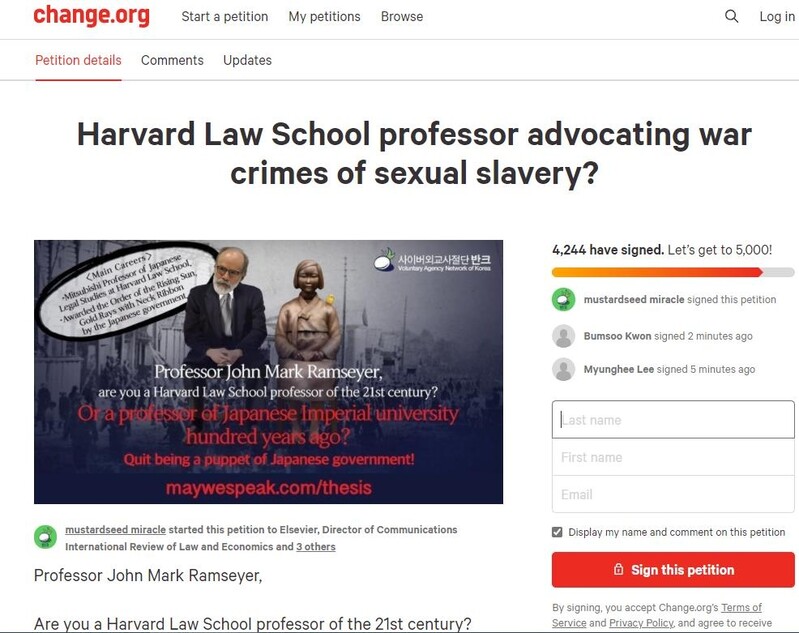 반크, '위안부는 매춘부' 논문 하버드대 교수에 항의