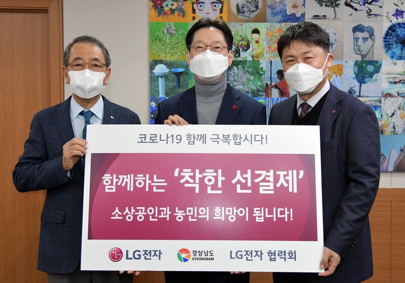 소상공인 힘내요…LG전자, 협력업체와 '착한 선결제' 동참