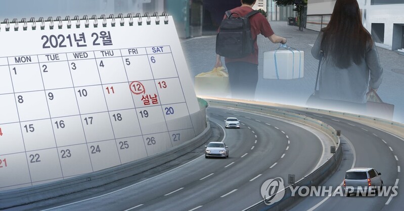 '5인 이상 집합 금지' 고향 대신 여행?…부산 주요 관광지 긴장