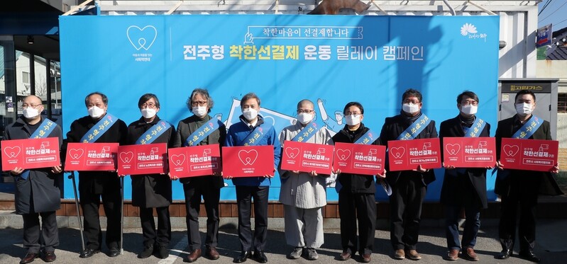 전주 여성·사회복지단체·어린이집도 '착한 선결제' 동참