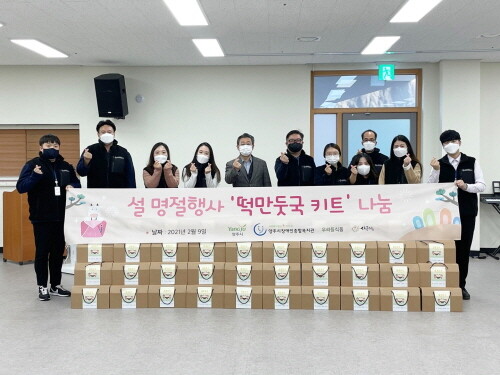 양주시장애인종합복지관, 2021 설맞이 명절선물 세트 전달