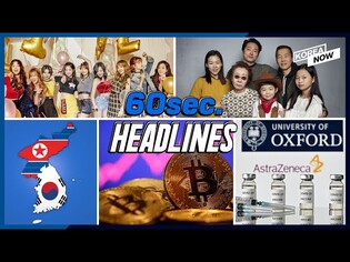 AZ vaccine approved for all adults/Bitcoin tops 50mln won/Minari's music shortlisted for Oscar/TWICE