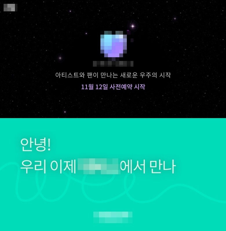 [SNS세상] 아이돌 상품화·불량 굿즈 논란…K팝 플랫폼 잇단 구설