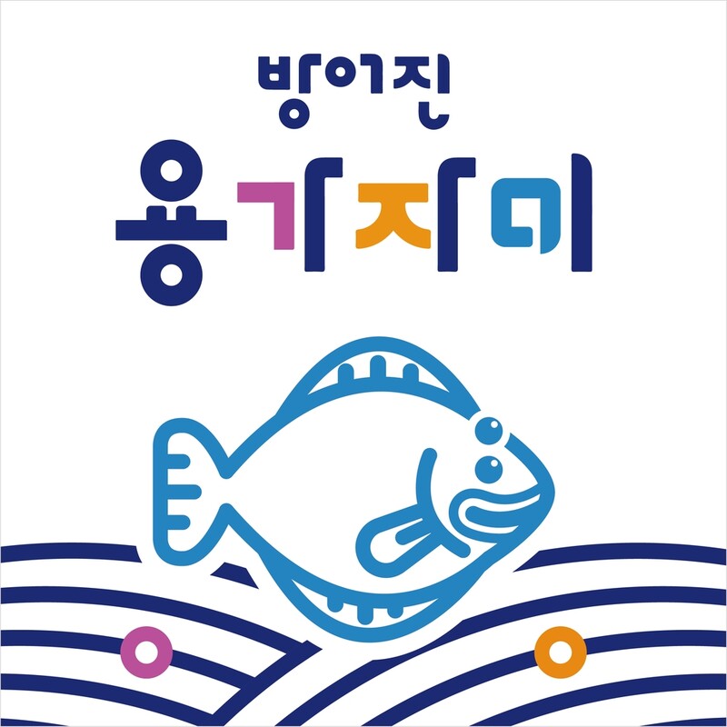전국 최대 용가자미 생산 어항 울산 방어진…가자미 캐릭터 개발