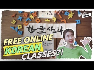 Ever Heard of the King Sejong Institute?