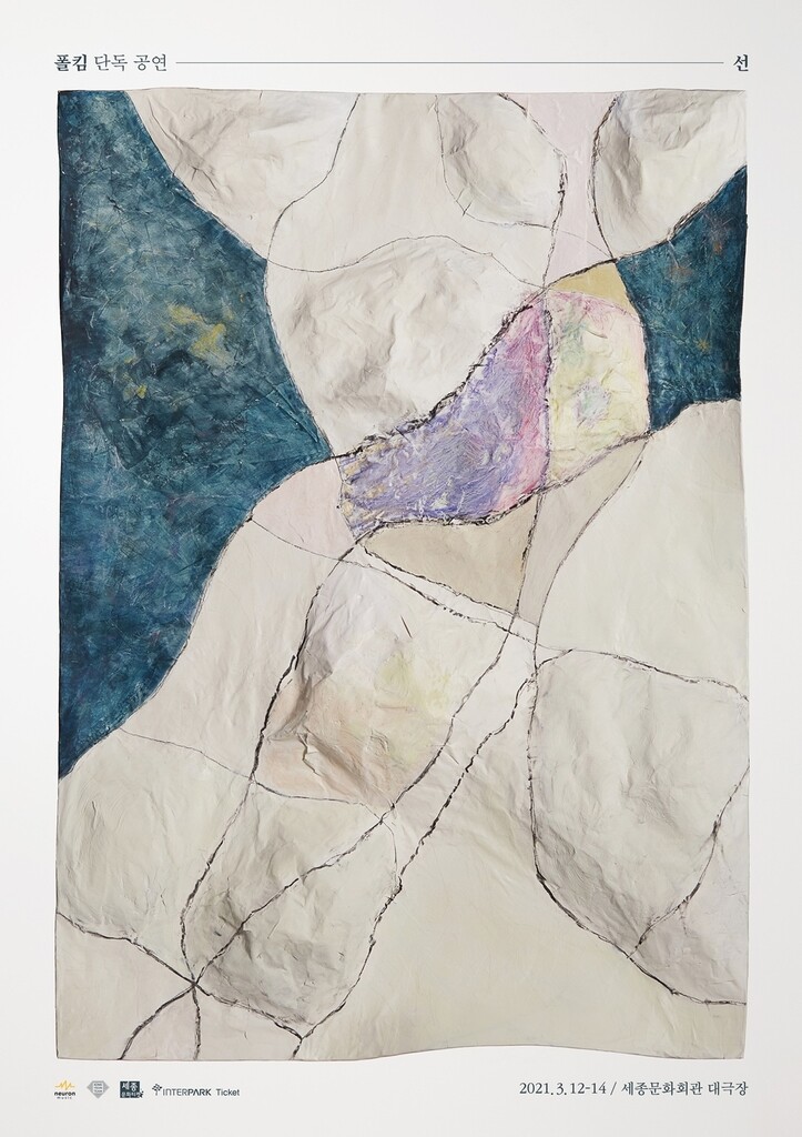 '음원 강자' 폴킴, 다음달 세종문화회관서 단독 공연