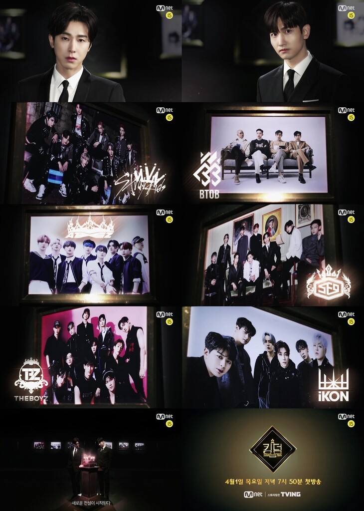 엠넷 '킹덤: 레전더리 워', 4월 1일 첫 방송