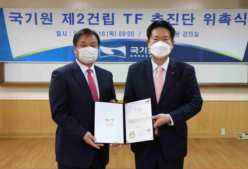 '국기원 제2건립 TF 추진단' 구성…단장에 안용규 한국체대 총장